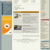 Πλήρες πακέτο προβολής